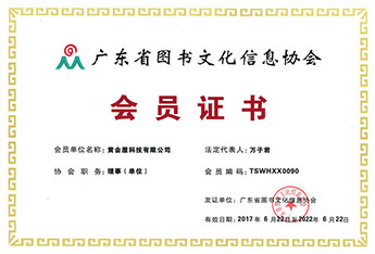 企业荣誉